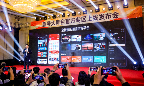 壹号大舞台官方专区上线发布会现场盛况，展示全新娱乐潮流内容平台界面