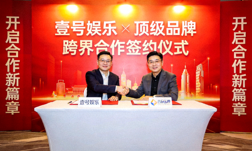 壹号娱乐与顶级品牌跨界合作签约仪式现场，双方代表握手开启合作新篇章的瞬间