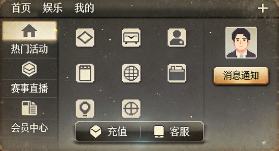 壹号娱乐平台升级前的旧版用户界面截图，展示过去的布局与设计风格