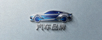 知名汽车品牌Logo - 代表创新出行与卓越品质